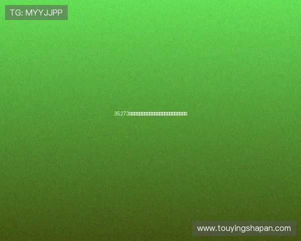 35273棋牌娱乐为玩家提供便捷的充值提现和优质客服支持 35273棋牌娱乐为玩家提供便捷的充值提现和优质客服支持