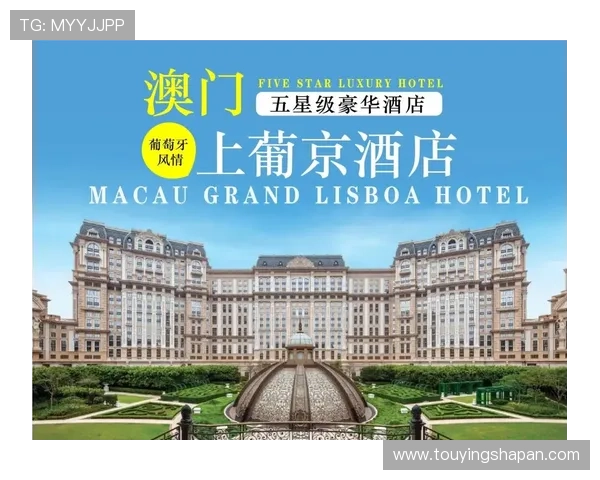 上葡京酒店官网:提供便捷的在线预订与客户服务支持 上葡京酒店官网:提供便捷的在线预订与客户服务支持