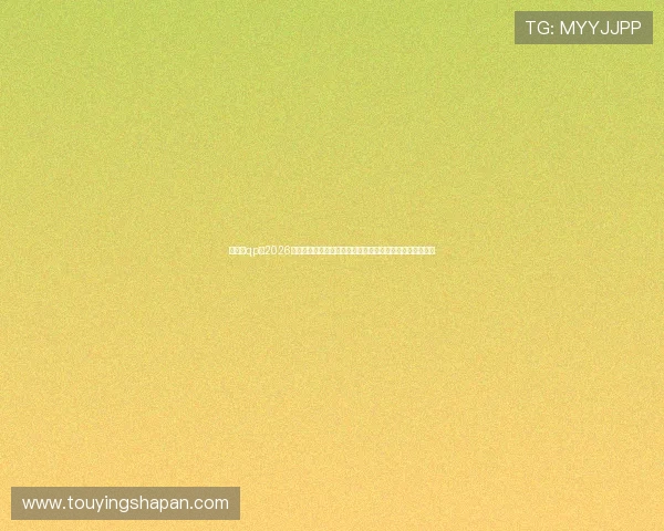 威尼斯qp:2026年世界杯威尼斯队的明星球员表现及其对比赛的影响力分析 威尼斯qp:2026年世界杯威尼斯队的明星球员表现及其对比赛的影响力分析